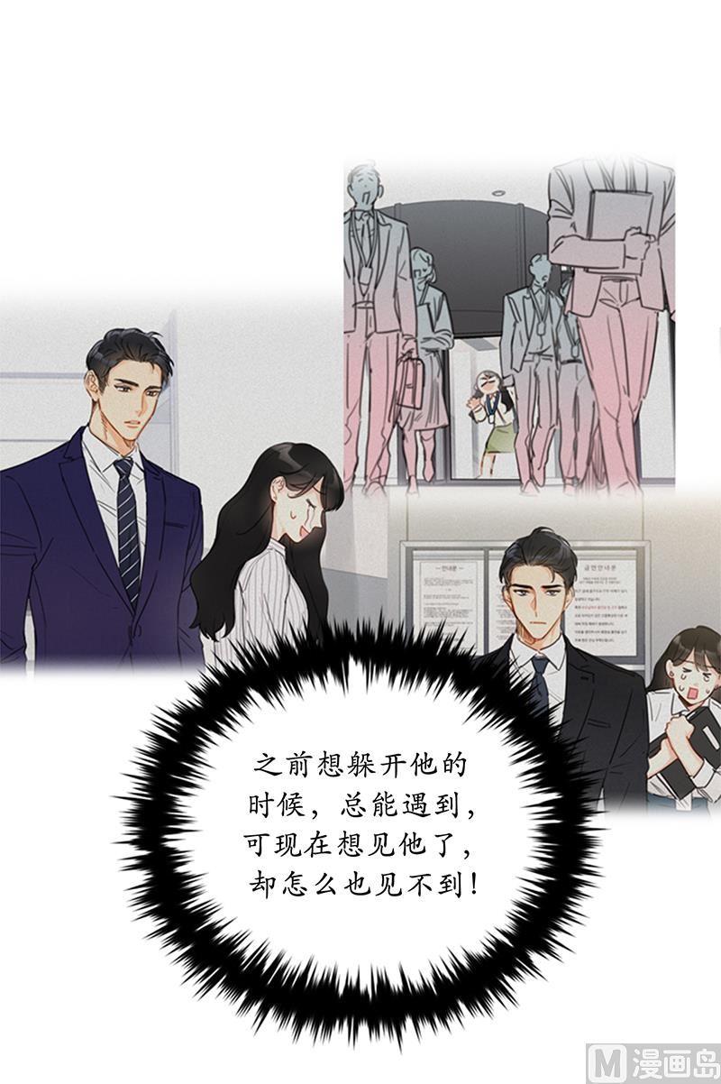 83.你不是第一次扑我了-我和总裁相了个亲-多蕴文化（第4张）