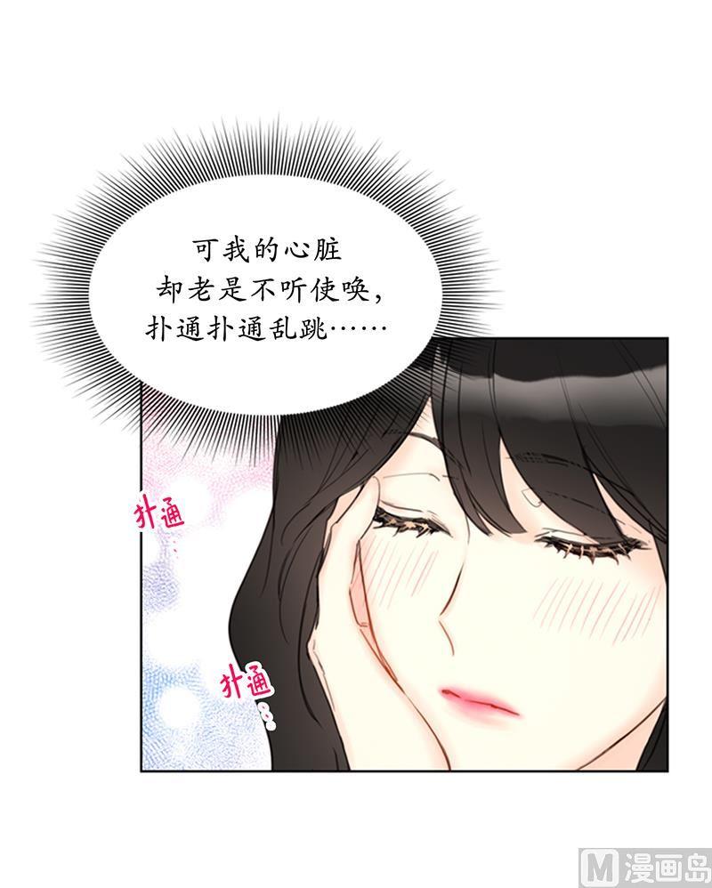 83.你不是第一次扑我了-我和总裁相了个亲-多蕴文化（第8张）