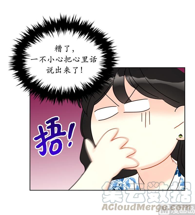 83.你不是第一次扑我了-我和总裁相了个亲-多蕴文化（第33张）