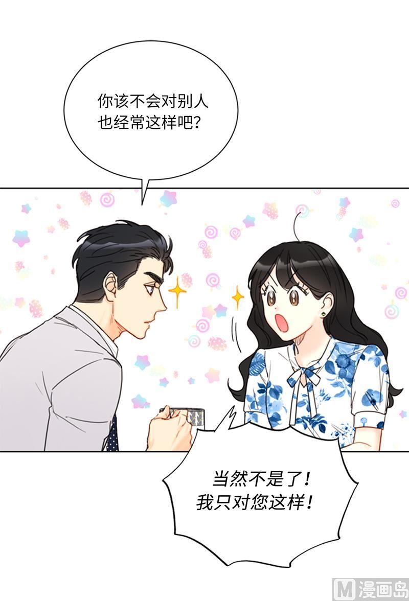 83.你不是第一次扑我了-我和总裁相了个亲-多蕴文化（第32张）