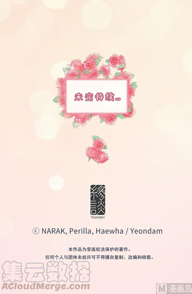 84.契约成立-我和总裁相了个亲-多蕴文化（第35张）
