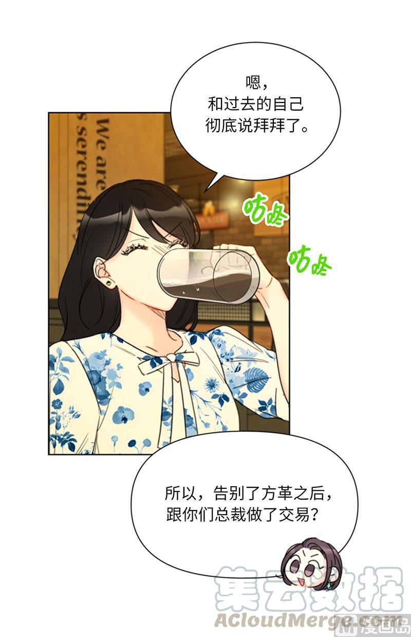 84.契约成立-我和总裁相了个亲-多蕴文化（第7张）