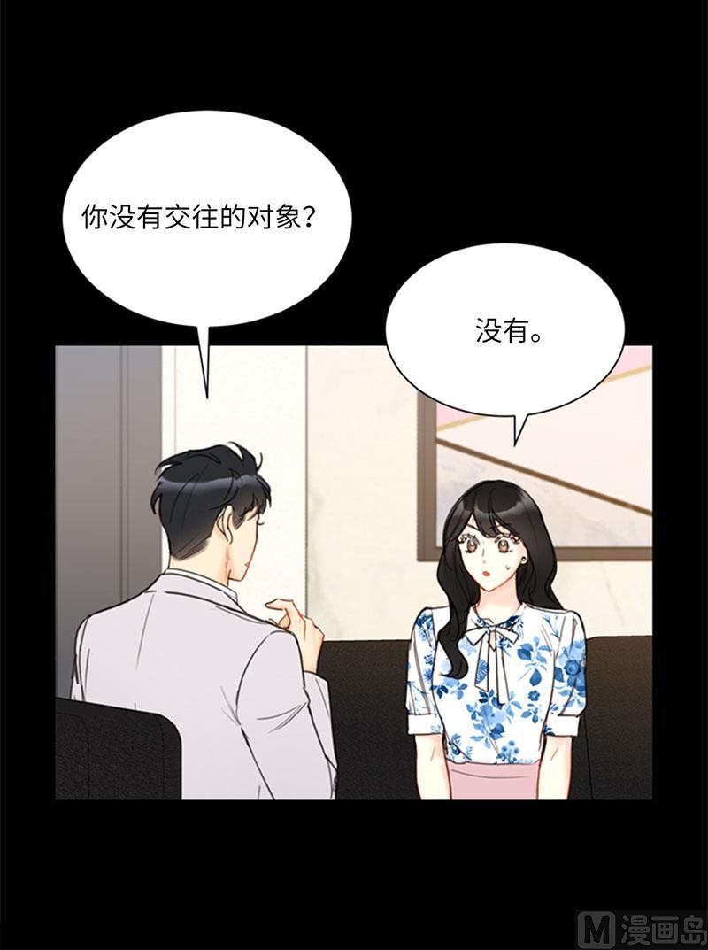 84.契约成立-我和总裁相了个亲-多蕴文化（第28张）