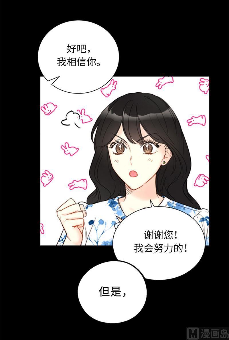 84.契约成立-我和总裁相了个亲-多蕴文化（第30张）