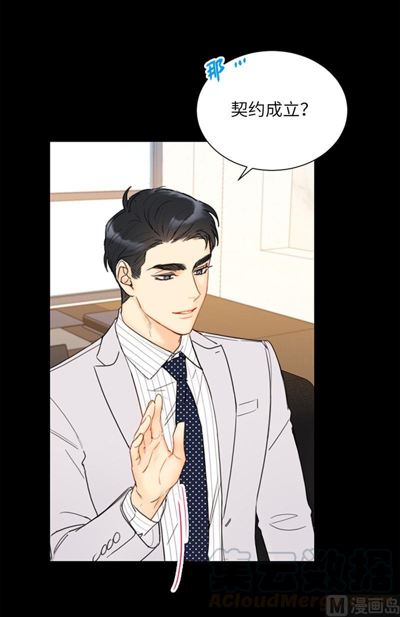 84.契约成立-我和总裁相了个亲-多蕴文化（第33张）