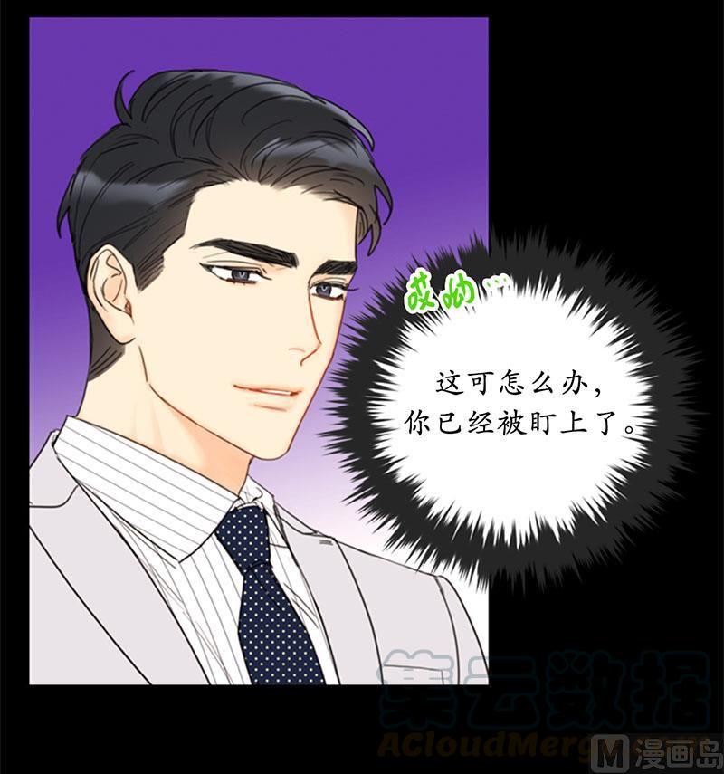 84.契约成立-我和总裁相了个亲-多蕴文化（第15张）