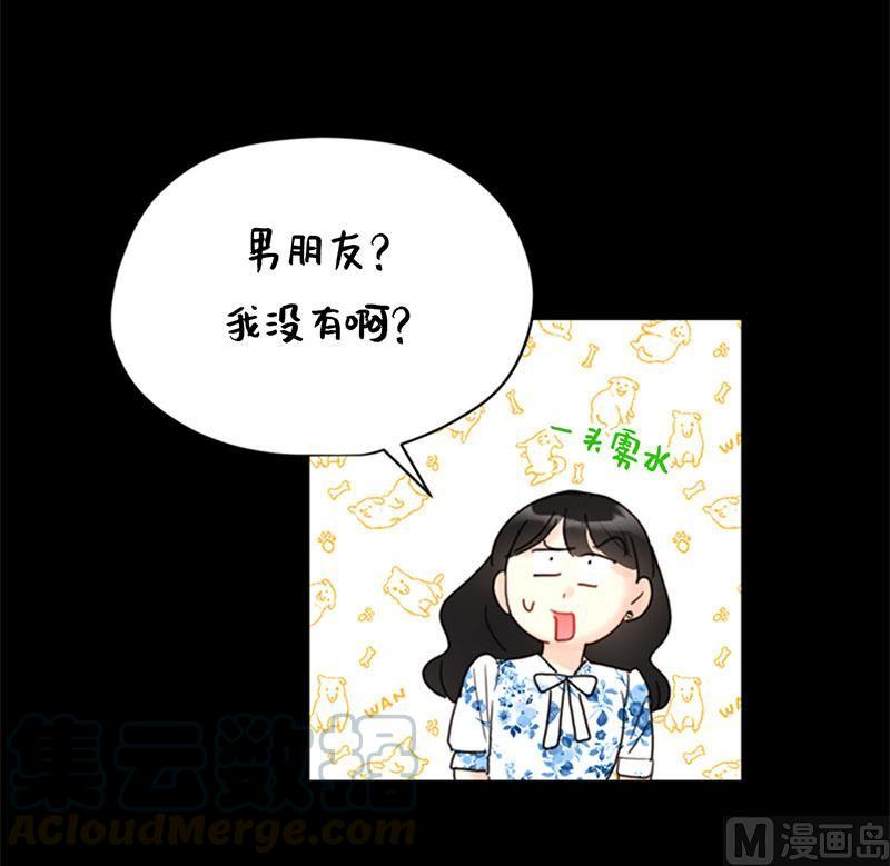 84.契约成立-我和总裁相了个亲-多蕴文化（第27张）