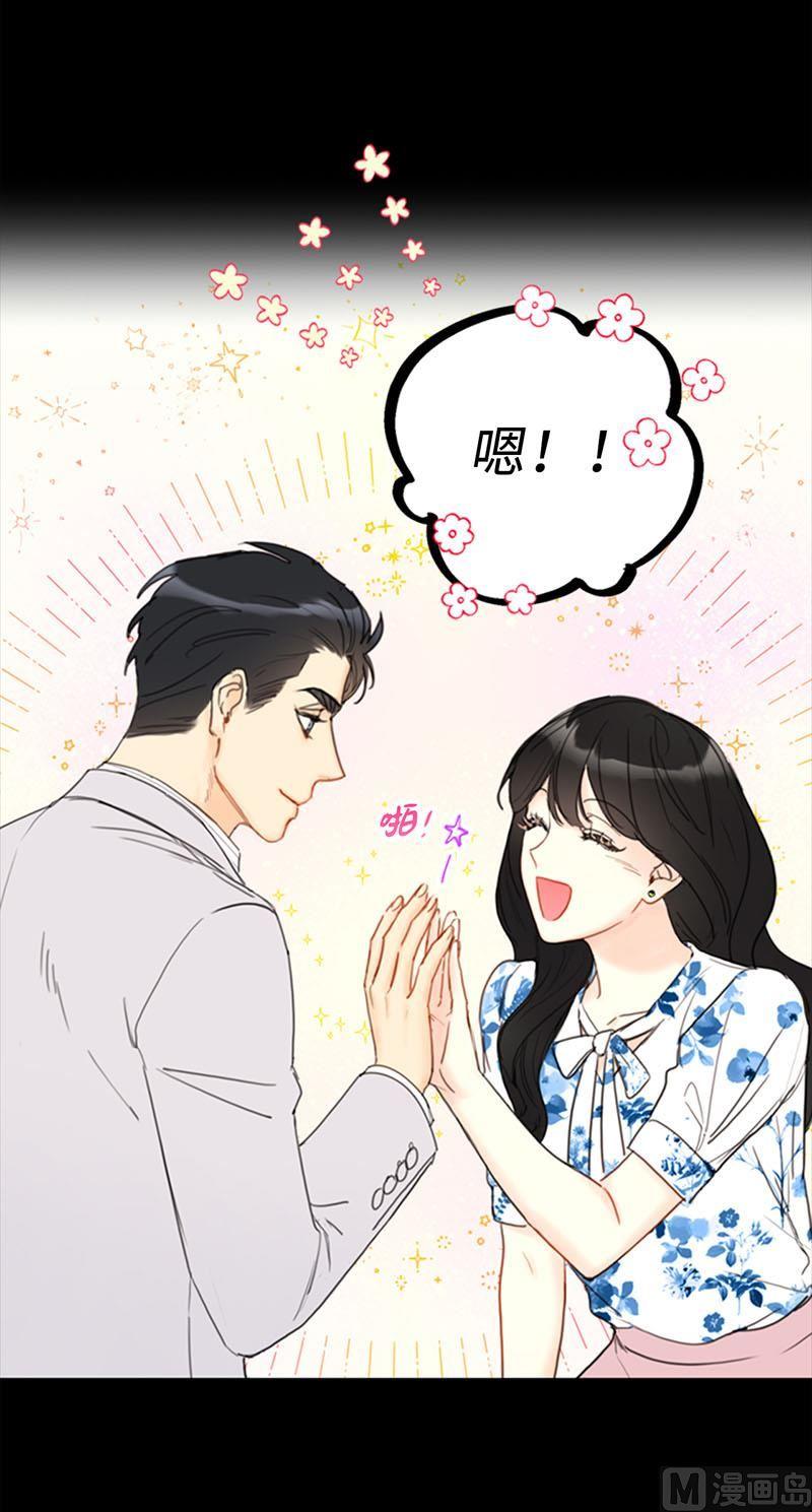 84.契约成立-我和总裁相了个亲-多蕴文化（第34张）
