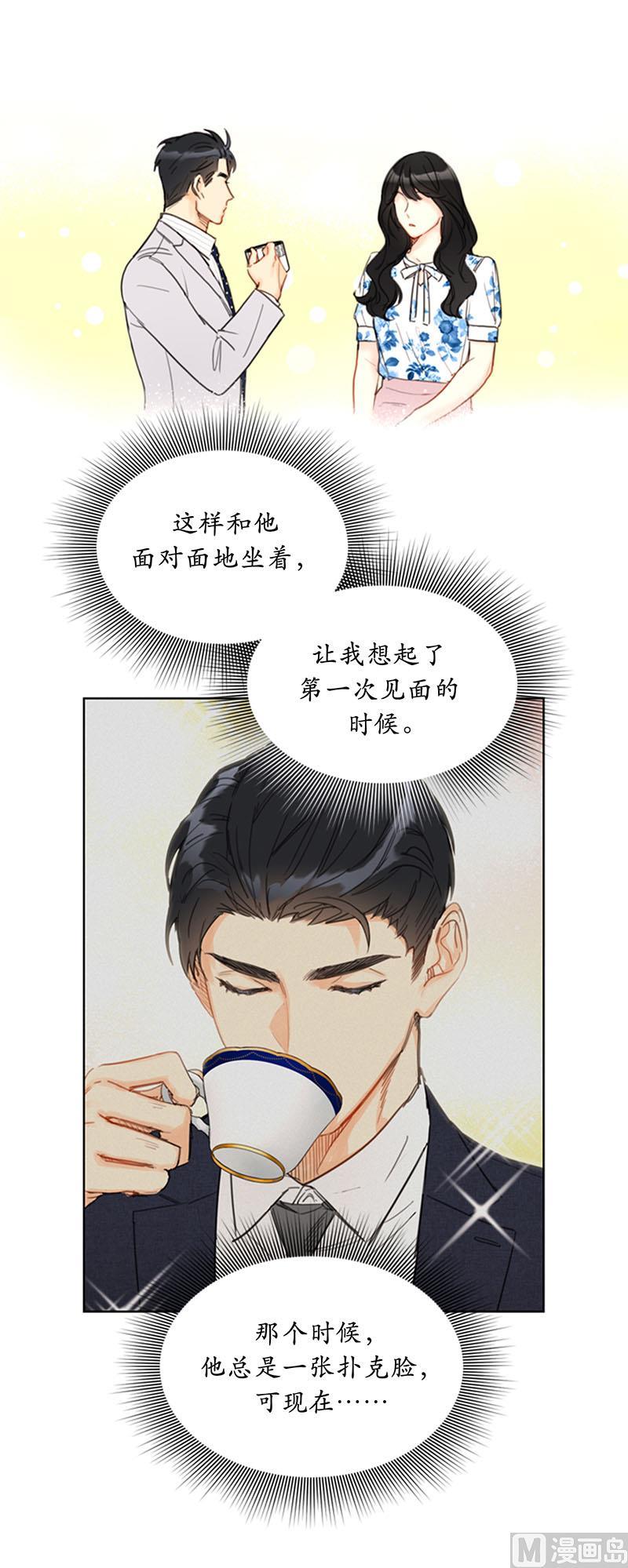 84.契约成立-我和总裁相了个亲-多蕴文化（第2张）