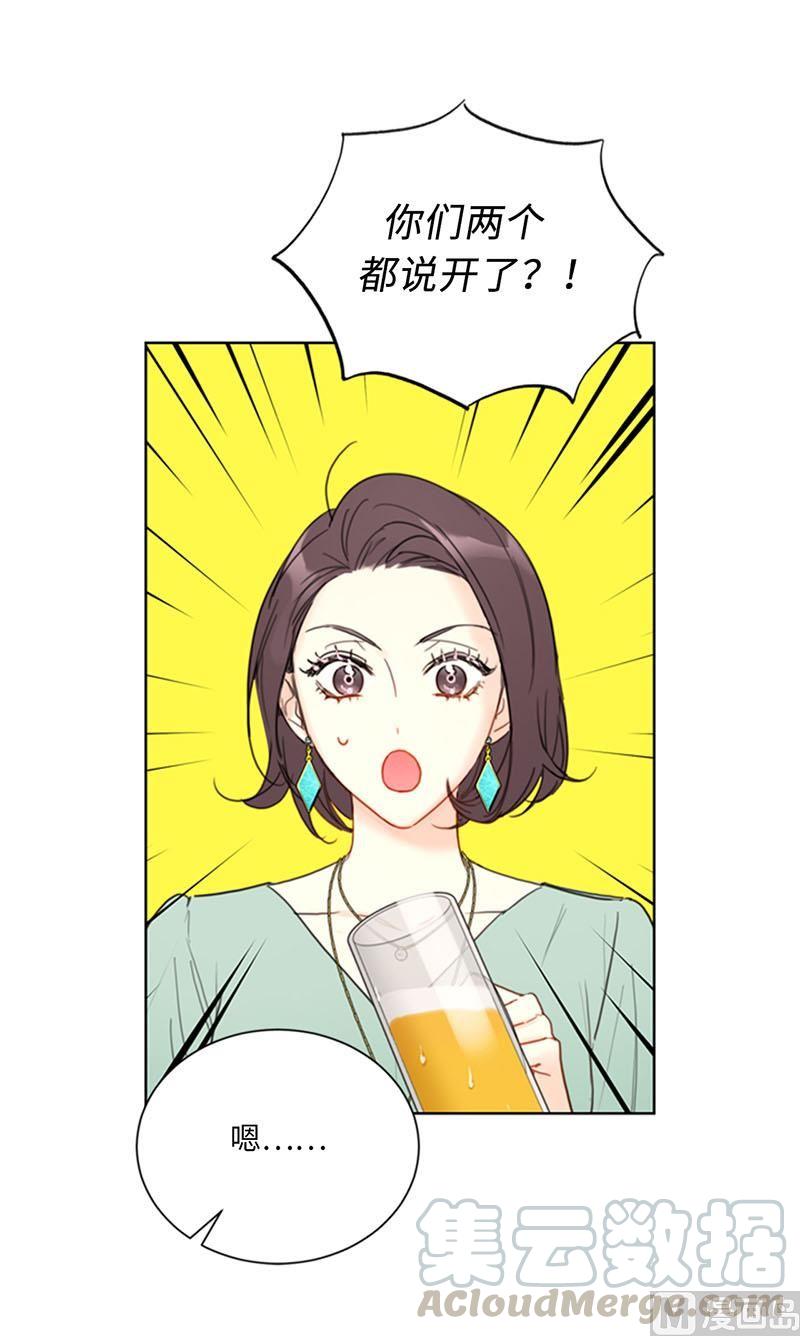 84.契约成立-我和总裁相了个亲-多蕴文化（第5张）