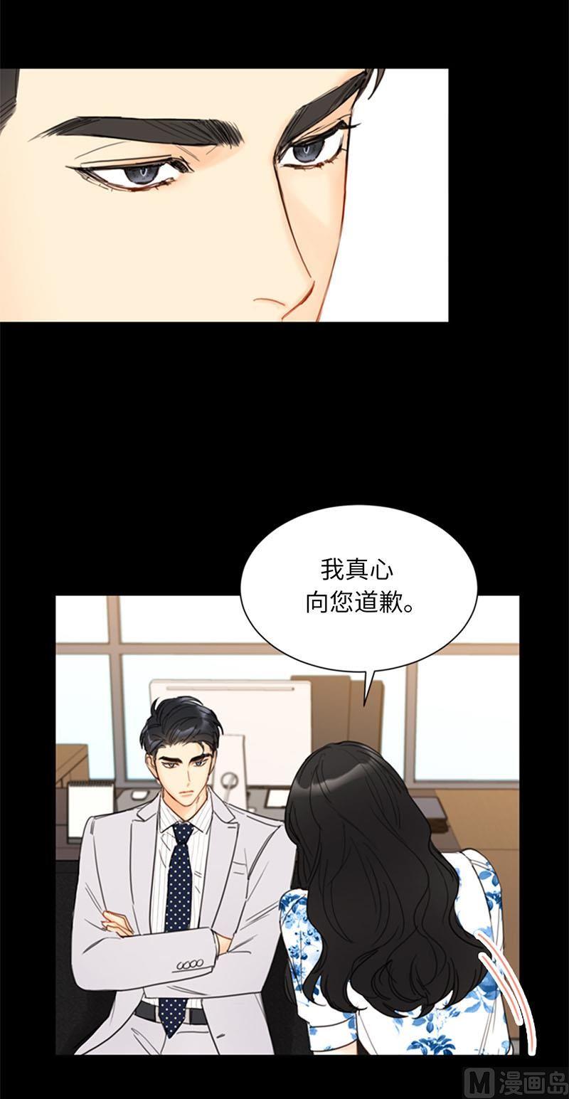 84.契约成立-我和总裁相了个亲-多蕴文化（第12张）