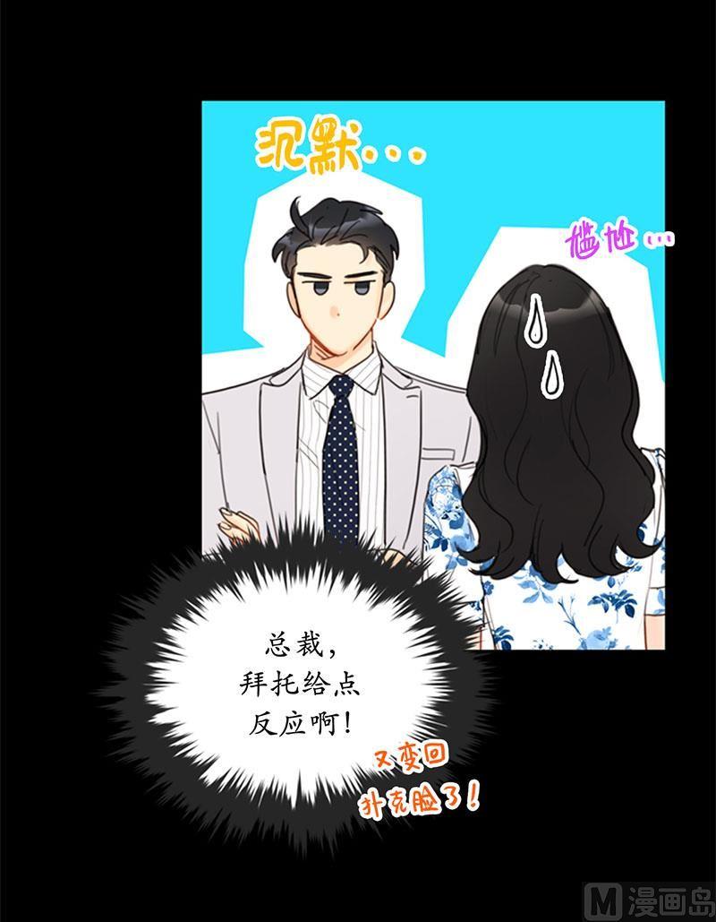 84.契约成立-我和总裁相了个亲-多蕴文化（第22张）