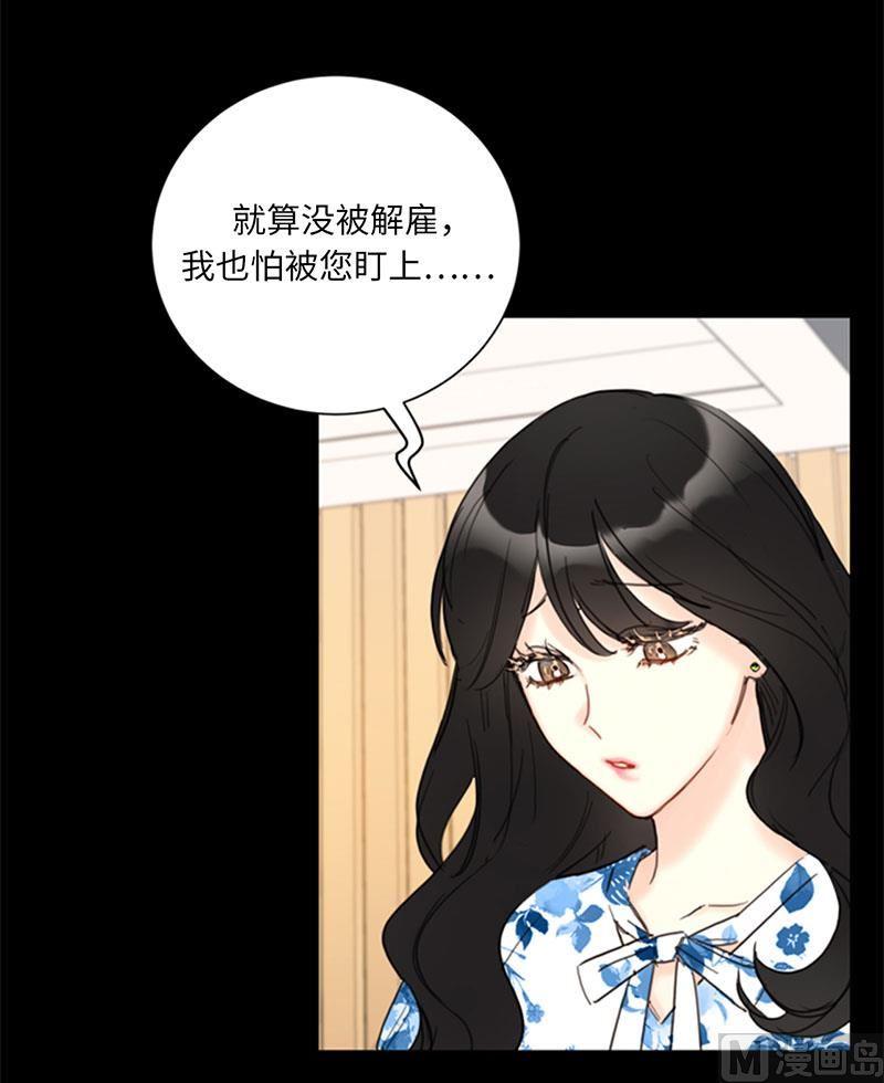 84.契约成立-我和总裁相了个亲-多蕴文化（第14张）