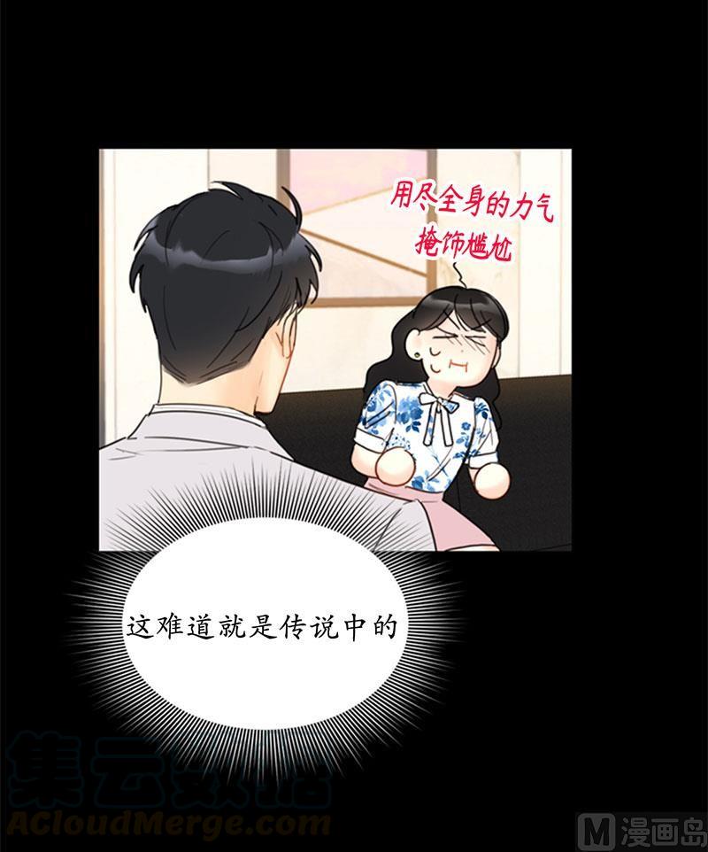 84.契约成立-我和总裁相了个亲-多蕴文化（第23张）
