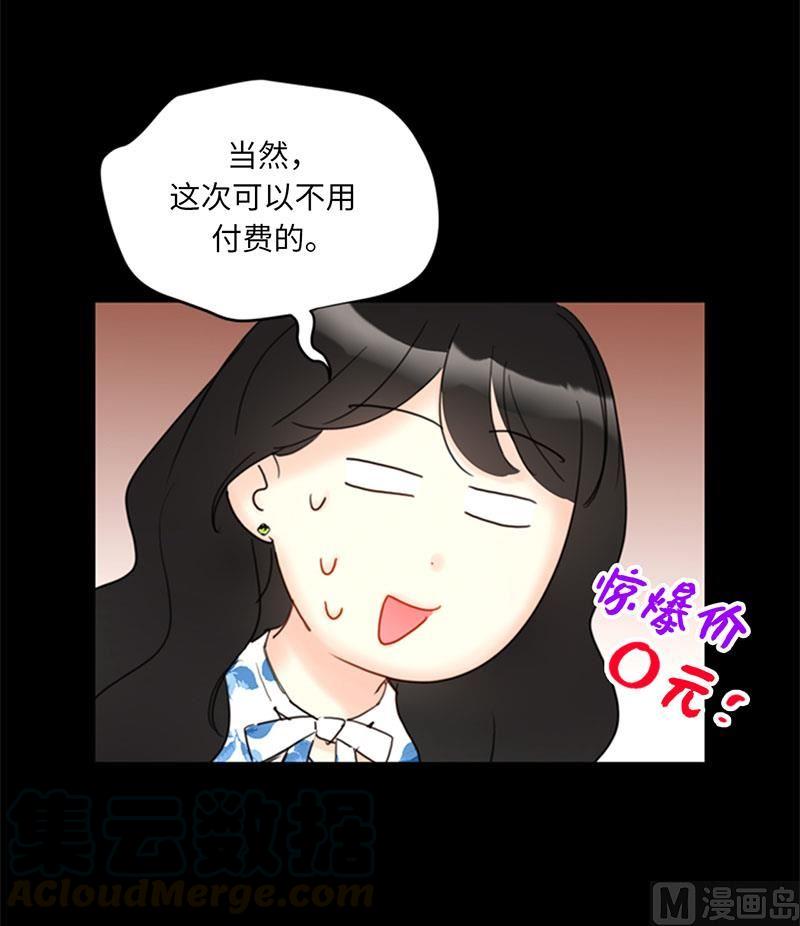 84.契约成立-我和总裁相了个亲-多蕴文化（第21张）