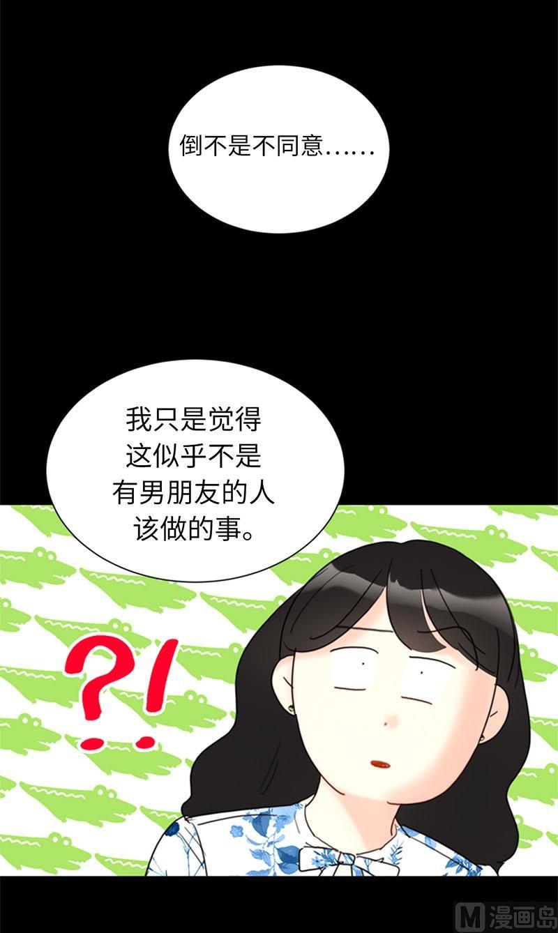84.契约成立-我和总裁相了个亲-多蕴文化（第26张）