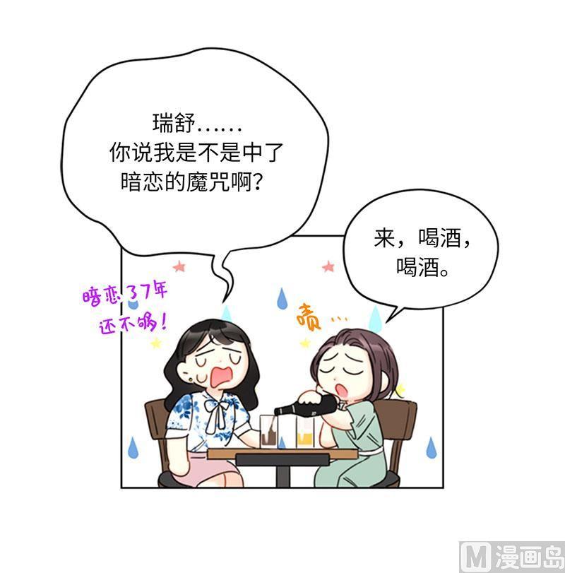 84.契约成立-我和总裁相了个亲-多蕴文化（第8张）