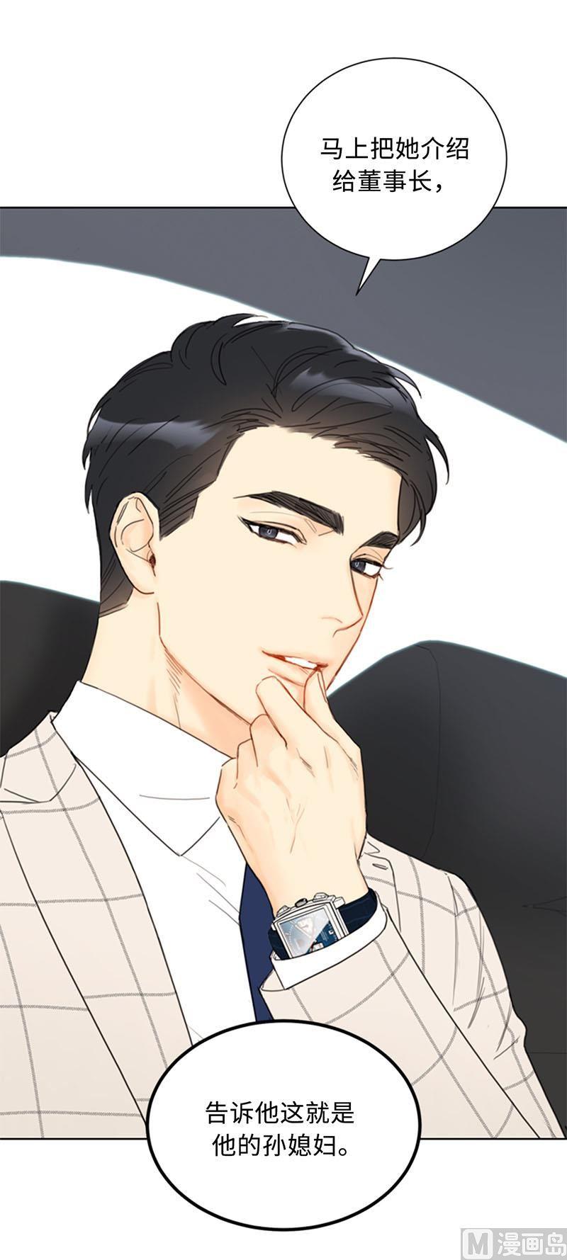 85.介绍孙媳妇-我和总裁相了个亲-多蕴文化（第18张）