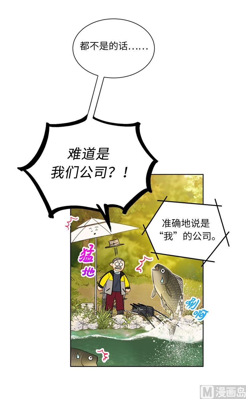 85.介绍孙媳妇-我和总裁相了个亲-多蕴文化（第32张）