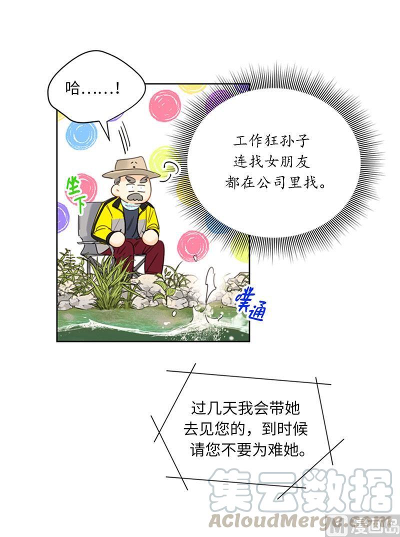 85.介绍孙媳妇-我和总裁相了个亲-多蕴文化（第33张）