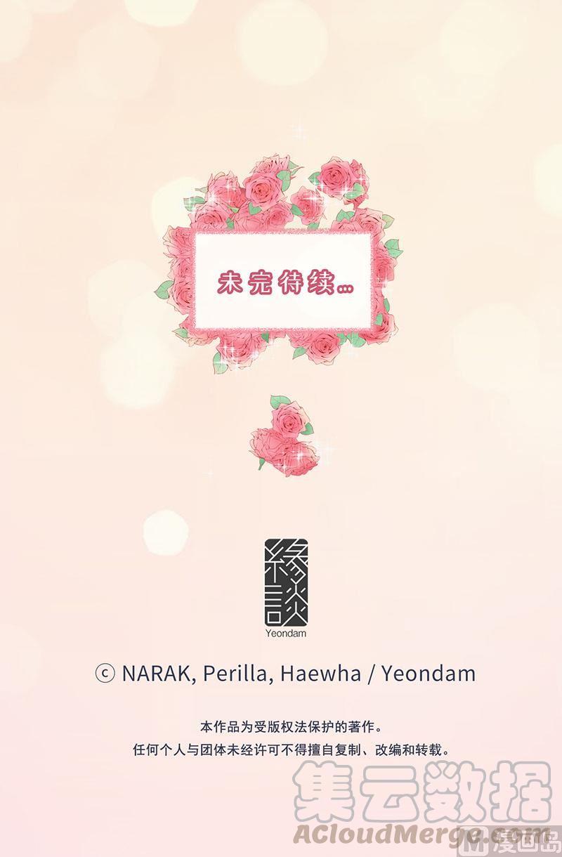 85.介绍孙媳妇-我和总裁相了个亲-多蕴文化（第35张）