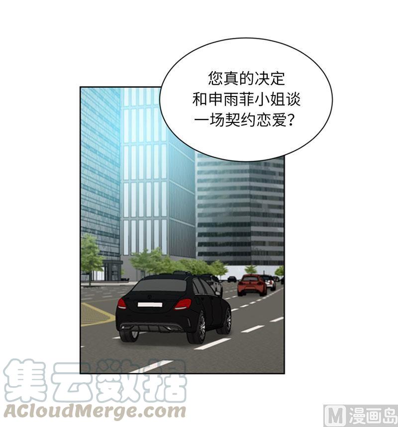 85.介绍孙媳妇-我和总裁相了个亲-多蕴文化（第15张）