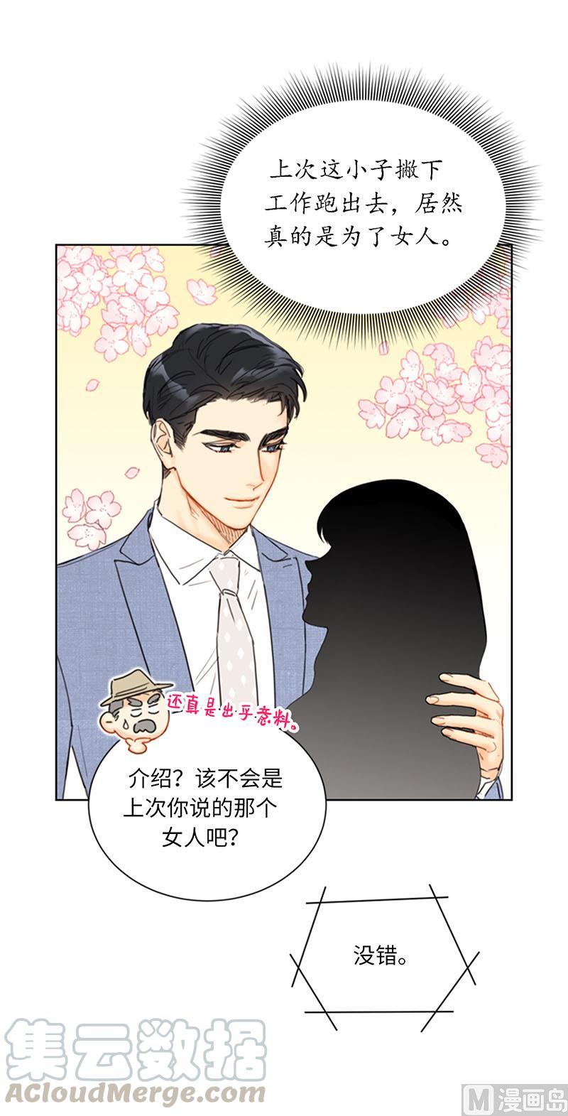 85.介绍孙媳妇-我和总裁相了个亲-多蕴文化（第27张）