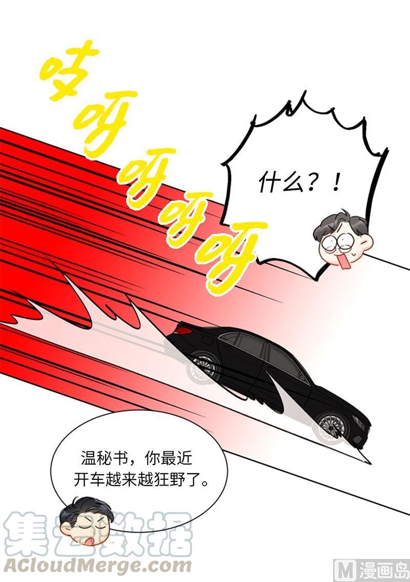 85.介绍孙媳妇-我和总裁相了个亲-多蕴文化（第19张）