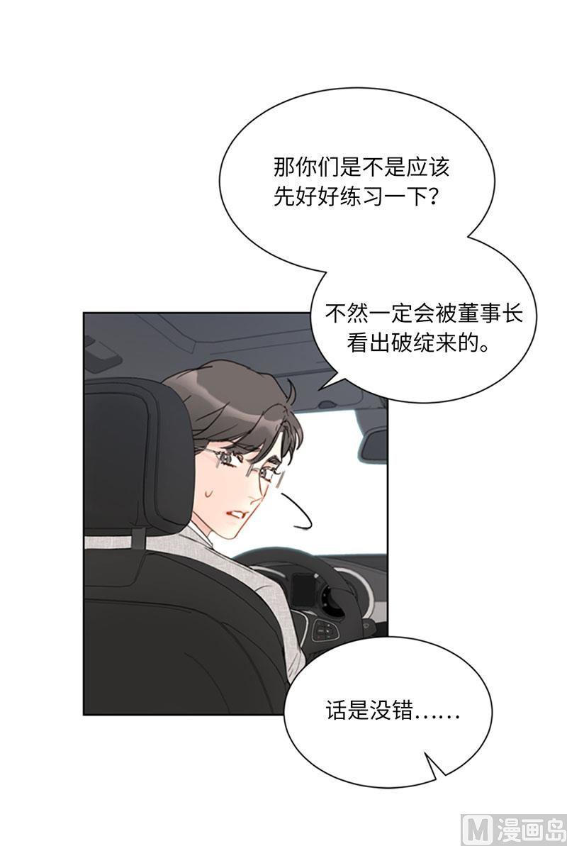 85.介绍孙媳妇-我和总裁相了个亲-多蕴文化（第20张）