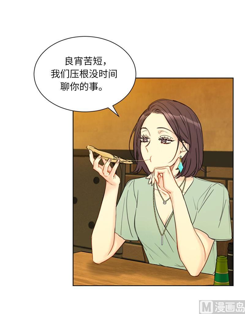 85.介绍孙媳妇-我和总裁相了个亲-多蕴文化（第10张）