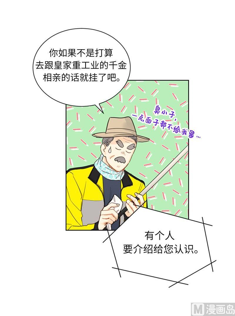 85.介绍孙媳妇-我和总裁相了个亲-多蕴文化（第26张）