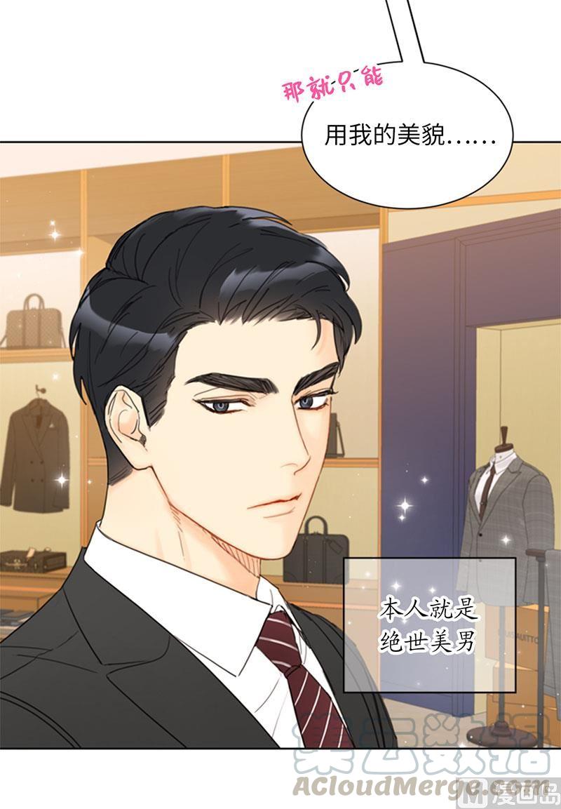 85.介绍孙媳妇-我和总裁相了个亲-多蕴文化（第7张）