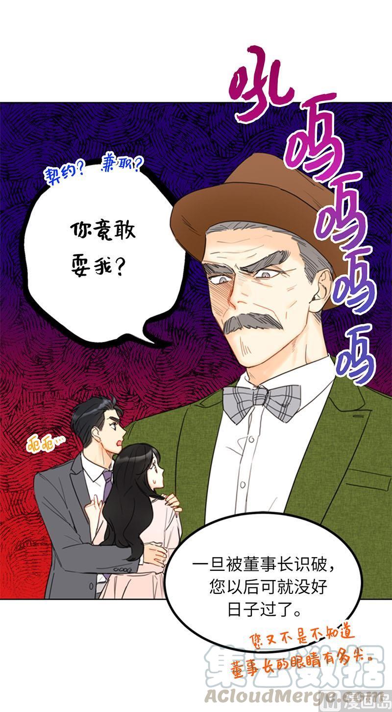 85.介绍孙媳妇-我和总裁相了个亲-多蕴文化（第21张）