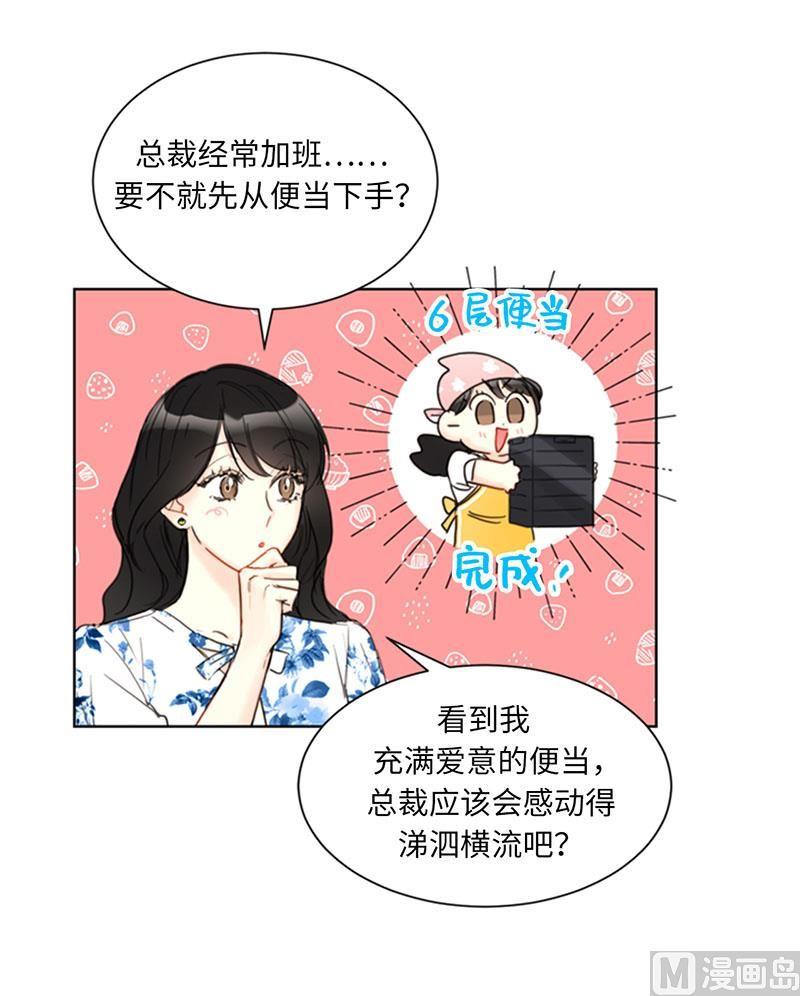 85.介绍孙媳妇-我和总裁相了个亲-多蕴文化（第4张）