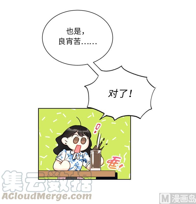 85.介绍孙媳妇-我和总裁相了个亲-多蕴文化（第11张）