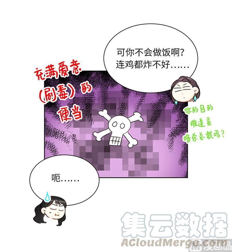 85.介绍孙媳妇-我和总裁相了个亲-多蕴文化（第5张）