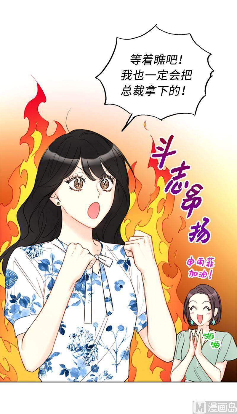 85.介绍孙媳妇-我和总裁相了个亲-多蕴文化（第14张）