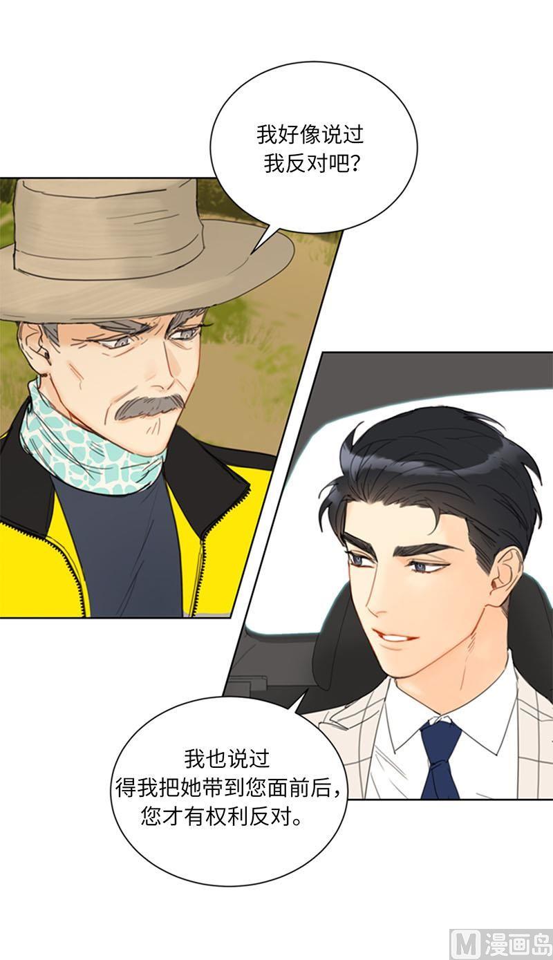 85.介绍孙媳妇-我和总裁相了个亲-多蕴文化（第28张）