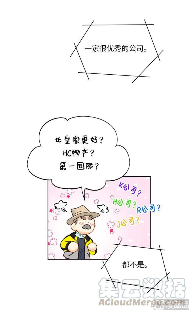 85.介绍孙媳妇-我和总裁相了个亲-多蕴文化（第31张）