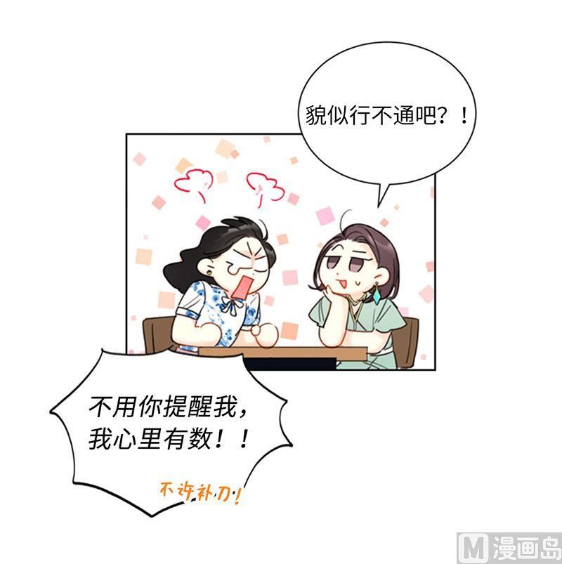 85.介绍孙媳妇-我和总裁相了个亲-多蕴文化（第8张）