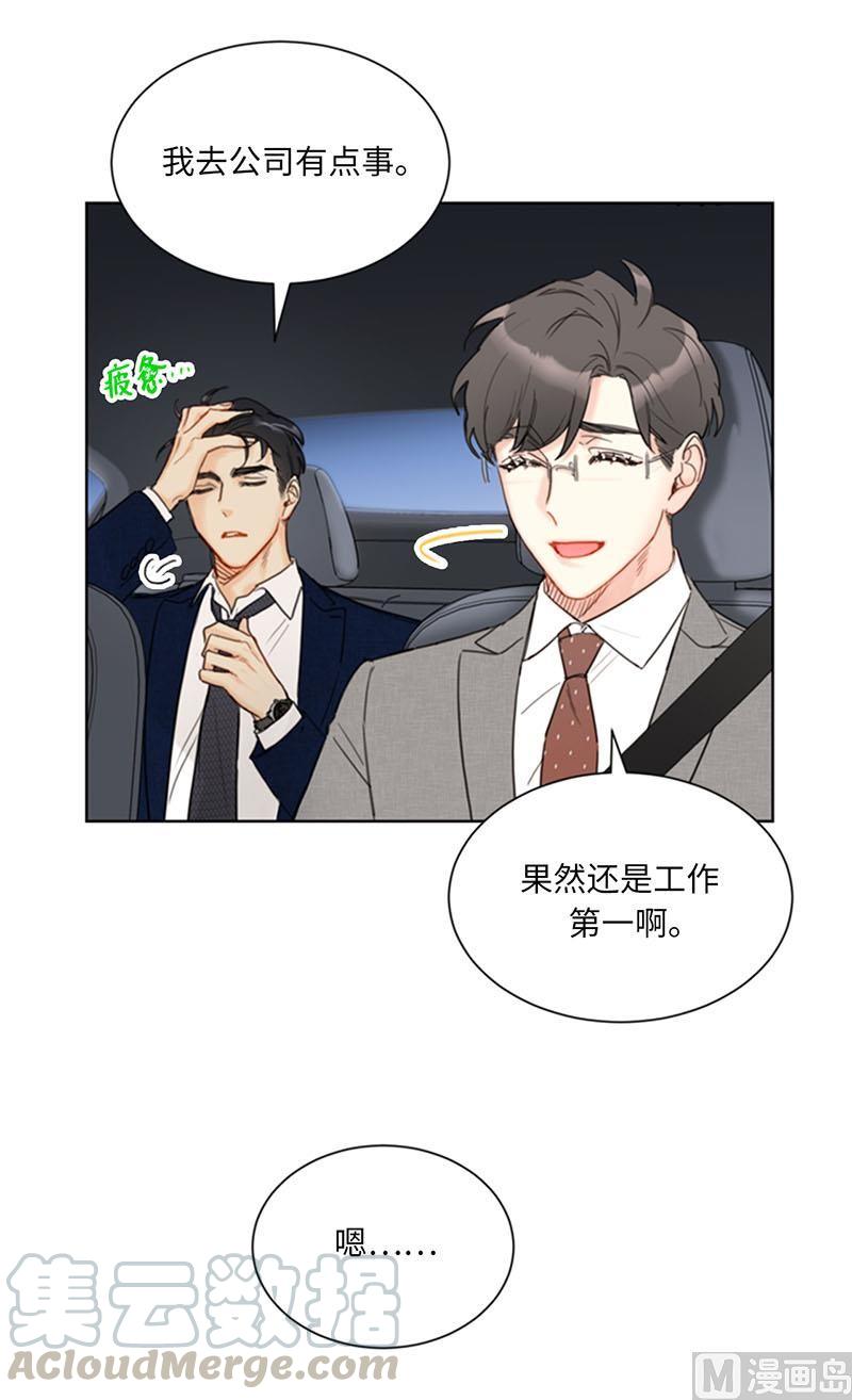 86.这小子竟敢！-我和总裁相了个亲-多蕴文化（第29张）