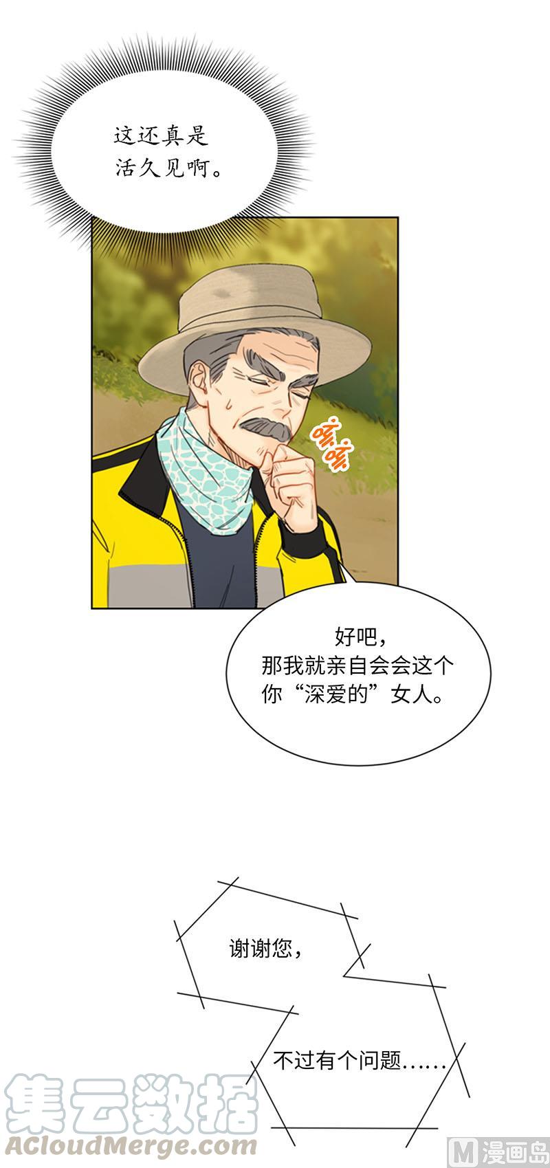 86.这小子竟敢！-我和总裁相了个亲-多蕴文化（第3张）