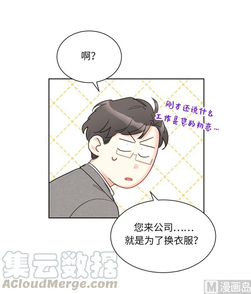 86.这小子竟敢！-我和总裁相了个亲-多蕴文化（第35张）