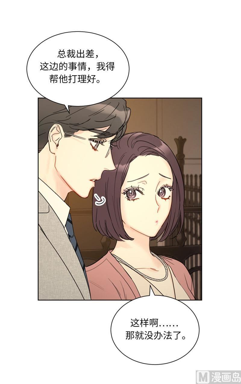 86.这小子竟敢！-我和总裁相了个亲-多蕴文化（第12张）