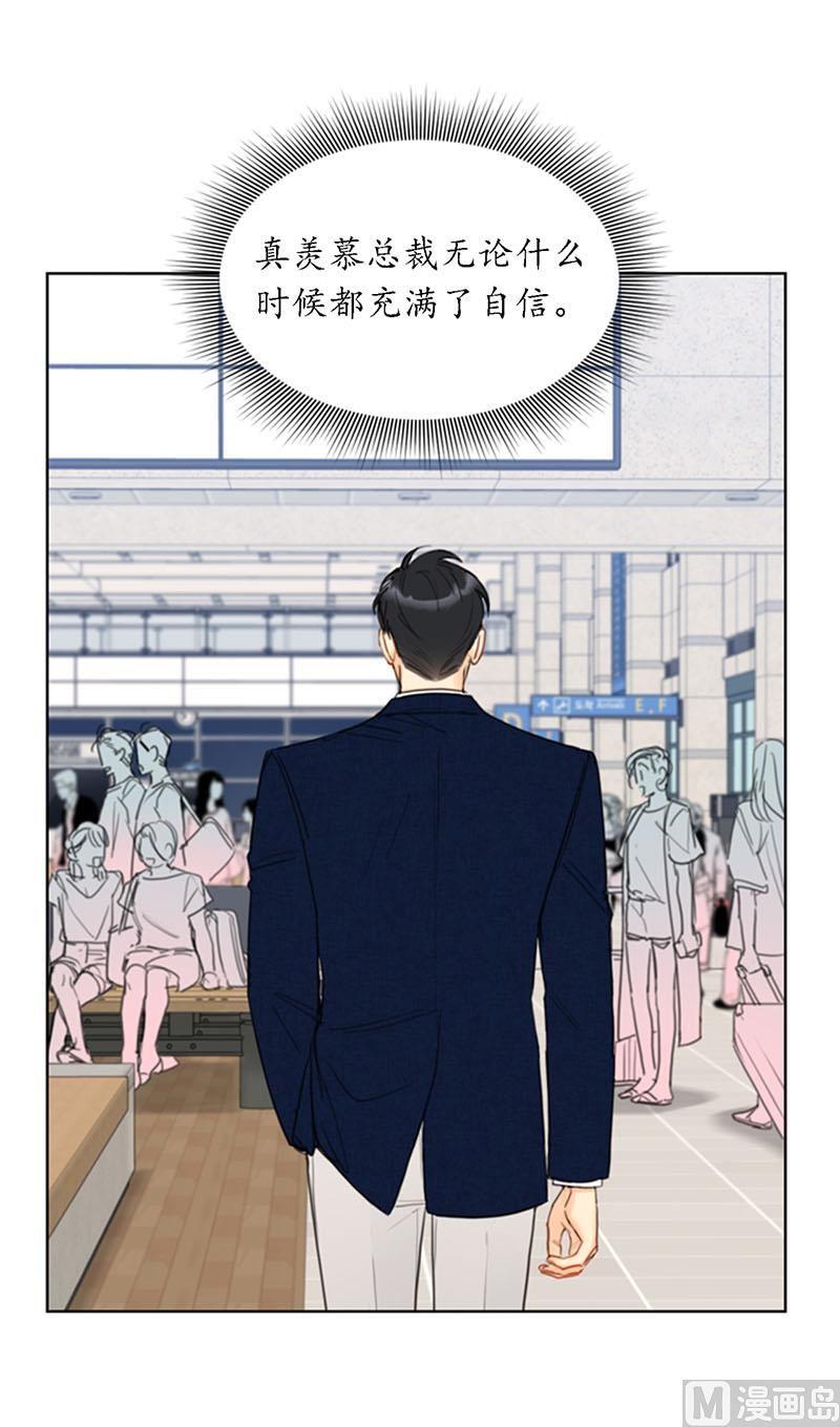 86.这小子竟敢！-我和总裁相了个亲-多蕴文化（第26张）