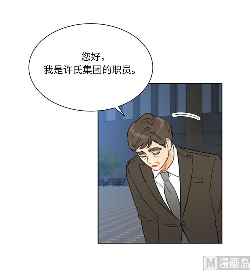 86.这小子竟敢！-我和总裁相了个亲-多蕴文化（第38张）