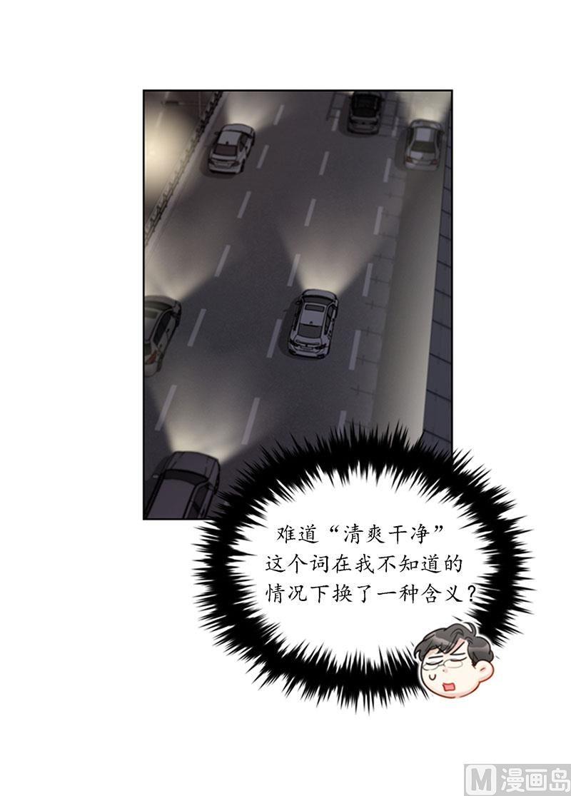 86.这小子竟敢！-我和总裁相了个亲-多蕴文化（第32张）