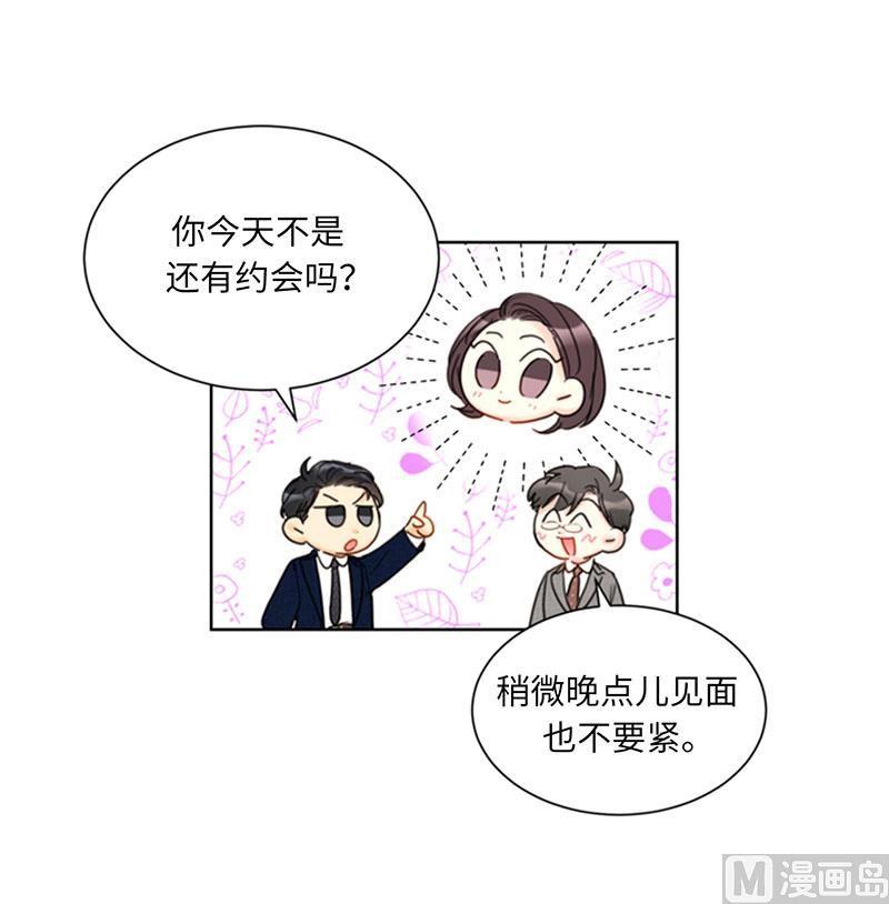 86.这小子竟敢！-我和总裁相了个亲-多蕴文化（第22张）