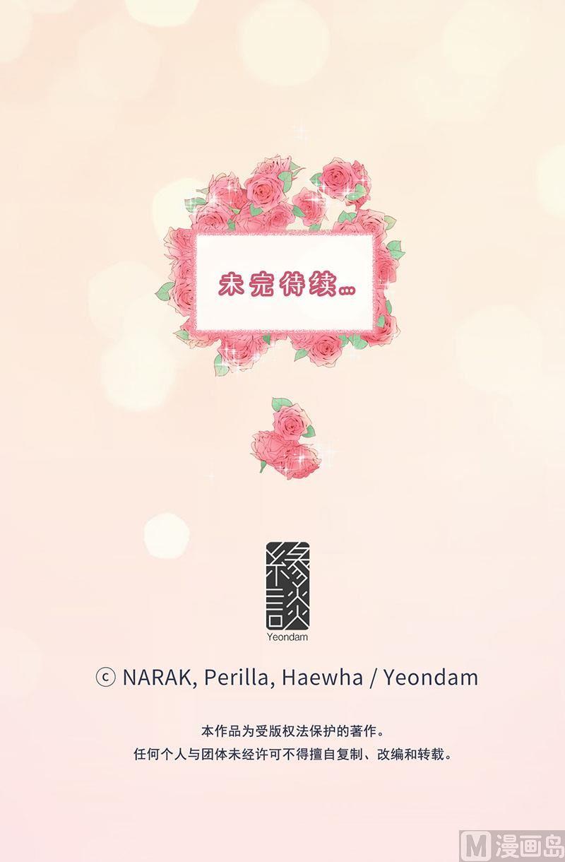 86.这小子竟敢！-我和总裁相了个亲-多蕴文化（第36张）