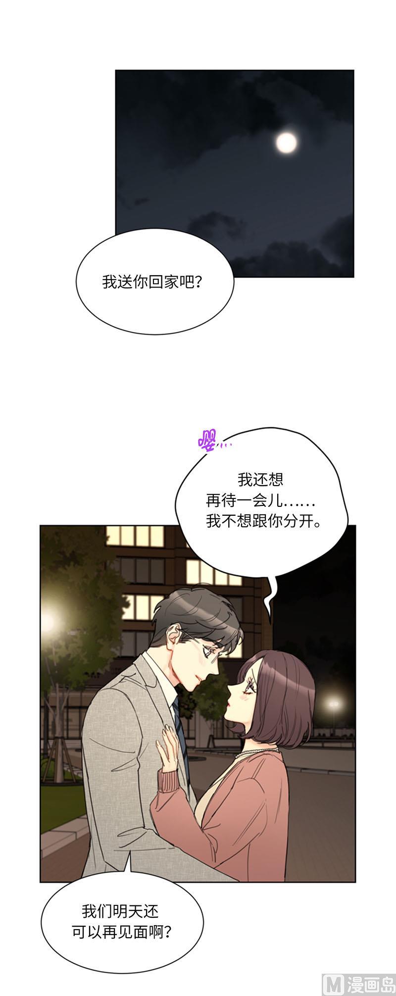86.这小子竟敢！-我和总裁相了个亲-多蕴文化（第10张）